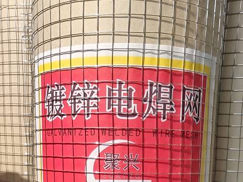 内墙保温电焊网
